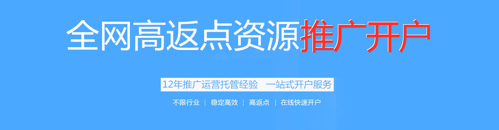上高信息流开户