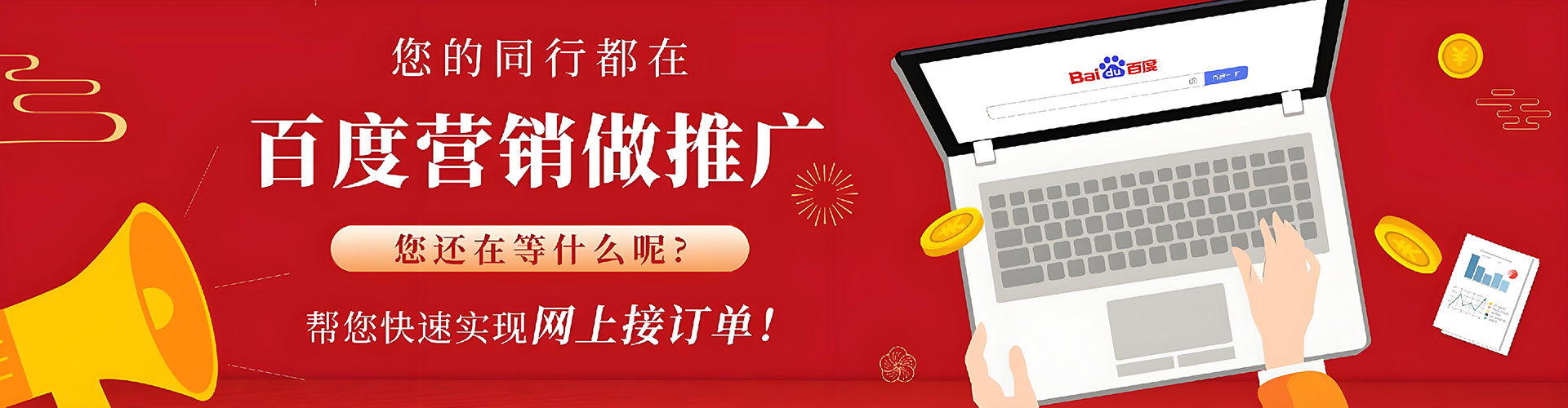 上高百度如何推广