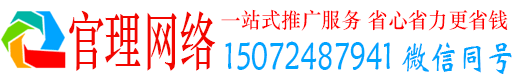 上高官理sem运营